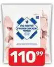 Pick n Pay Frozen - frozen chicken wings offer