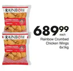 Save Hyper Rainbow Crumbed Chicken Wings offer