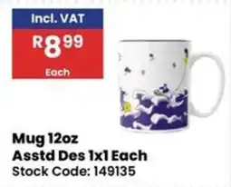 Africa Cash and Carry Mug 12oz Assorted offer