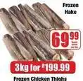 Boxer Frozen - hake offer