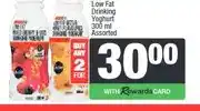 Spar SPAR Low Fat Drinking Yoghurt 300 ml Assorted - Buy 2 for offer