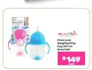 Game Munchkin Click Lock Weighted Flip Cup 207 ml Assorted offer