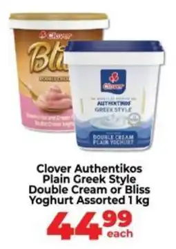Food Lover's Market Clover Authentikos Plain Greek Style Yoghurt Assorted offer