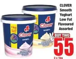 Boxer Clover Smooth Yoghurt Low Fat Flavoured Assorted offer