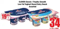 Boxer CLOVER Classic / Tropika Smooth offer