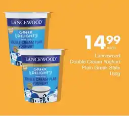 Save Lancewood Double Cream Yoghurt Plain Greek Style offer