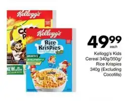 Save Kellogg's Kids Cereal / Rice Krispies offer