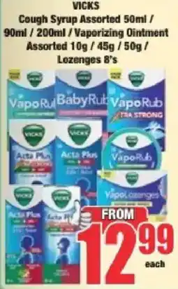 Boxer VICKS Cough Syrup Assorted / Vaporizing Ointment Assorted / Lozenges offer