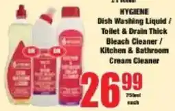 Boxer HYGIENE Dish Washing Liquid / Toilet & Drain Thick Bleach Cleaner / Kitchen & Bathroom Cream Cleaner offer