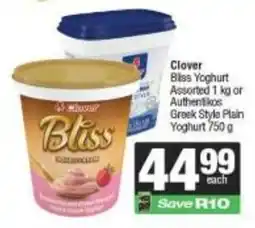 Spar Clover Bliss Yoghurt Assorted offer