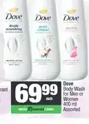 Spar Dove Body Wash for Men or Women 400 ml Assorted offer
