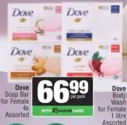 Spar Dove Soap Bar for Female Assorted offer