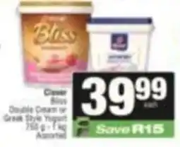 SuperSpar Bliss Double Cream or Greek Style Yogurt Assorted offer