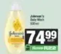 SuperSpar Johnson's - baby wash offer