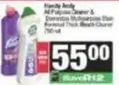 SuperSpar Doritos - all purpose cleaner & domestos multipurpose stain removal thick bleach cleaner offer