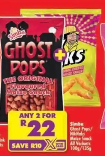 Simba Ghost Pops