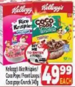 Supa Store Kellogg's Rice Krispies! Coco Pops! Froot Loops! Coco Pops Crunch offer