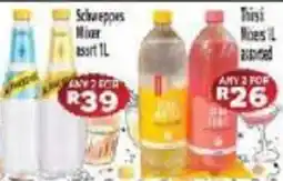 Supa Store Schweppes Mixer Assorted offer