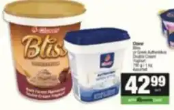 Spar Bliss Double Cream Yogurt Assorted offer
