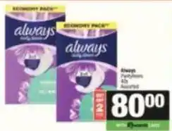 Spar Always - pantyliners offer