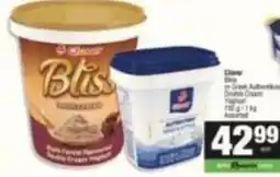Spar Double cream yoghurt offer