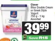 Spar Clover Bliss Double Cream or Greek Style Yogurt 750 g - 1 kg Assorted offer