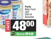 Spar Purity Baby Food Jars 200 ml Assorted offer