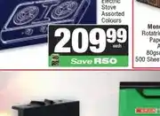 Spar Royal Large 2 Plate Spiral Electric Stove Assorted Colours offer