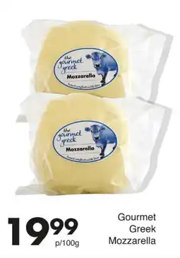 Save Gourmet Greek Mozzarella offer