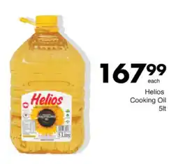 Save Hyper Helios Cooking Oil offer