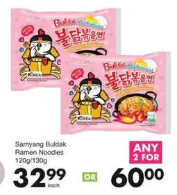 Save Hyper Samyang Buldak Ramen Noodles offer