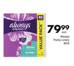 Save Always Panty Liners offer