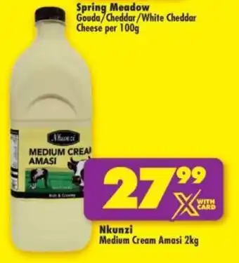 Nkunzi Medium Cream Amasi