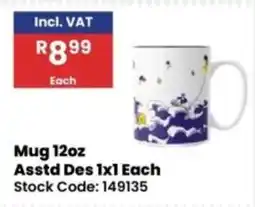 Africa Cash and Carry Mug 12oz offer