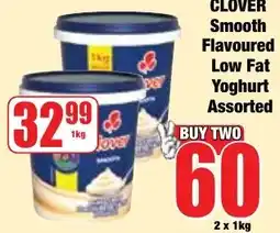 Boxer Superstores CLOVER Smooth Flavoured Low Fat Yoghurt Assorted offer