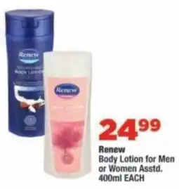 OK Foods Renew Body Lotion for Men or Women Asstd. offer