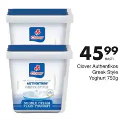 Save Hyper Clover Authentikos Greek Style Double Cream Plain Yoghurt offer