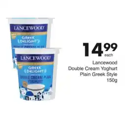 Save Hyper Lancewood Double Cream Yoghurt Plain Greek Style offer