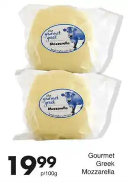 Save Hyper Gourmet Greek Mozzarella offer
