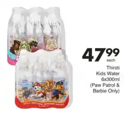 Save Hyper Thirsti Kids Water offer