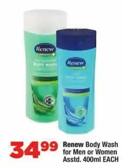 OK MiniMark Renew Body Wash Assorted offer