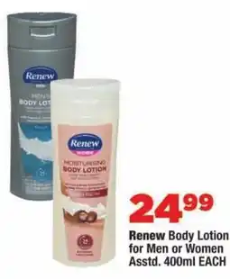 OK MiniMark Renew Body Lotion Assorted offer