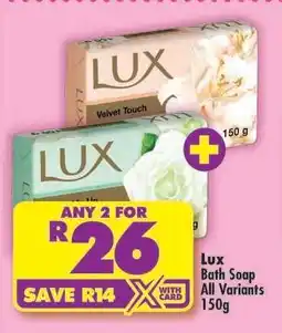 Shoprite LUX BATH SOAP all variants 150g offer