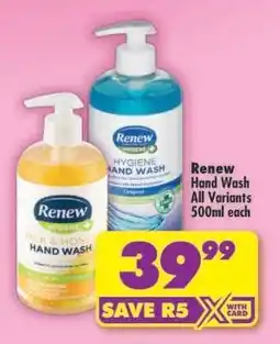 Shoprite RENEW HAND WASH all variants 500ml each offer
