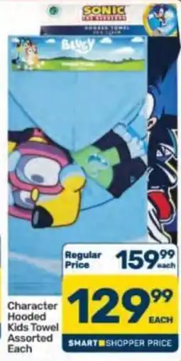 Pick n Pay Hypermarket Sonic Character Hooded Kids Towel Assorted offer
