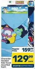 Pick n Pay Hypermarket Character hooded kids towel offer