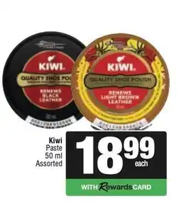 Spar Kiwi Paste offer