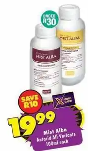 Shoprite Antacid all variants offer