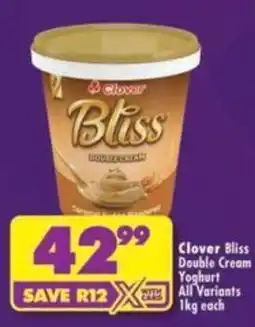 Shoprite Clover Bliss Double Cream Yoghurt offer