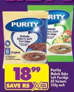 Shoprite Purity Mabele Baby Soft Porridge All Variants offer